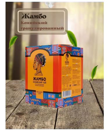 West Line Tea "Zhambo" Kenysky granular 250g - Buy Online on GoSupps.com