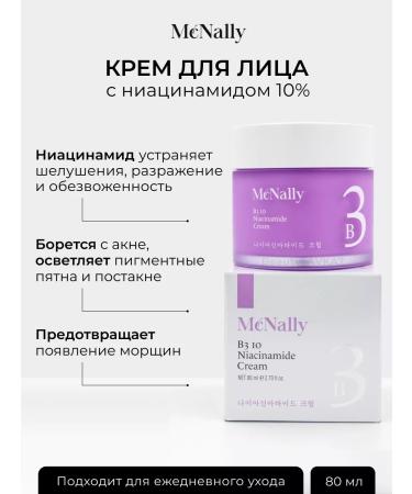 MCNALLY Face cream with niacinamide b3