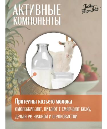 Belita Shower gel ice cream Pineapple sorbet 400 ml - Buy Online on GoSupps.com