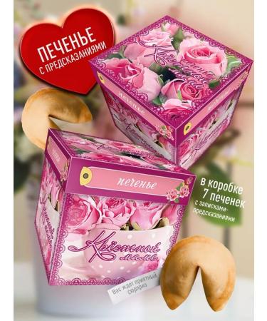 My happiness Gift cookies for the godfather