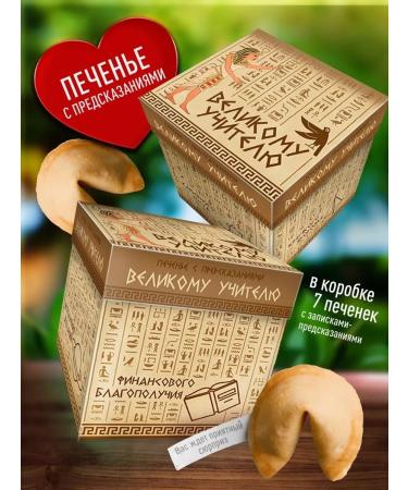 My happiness Gift cookies to the teacher for graduation - Buy Online on GoSupps.com