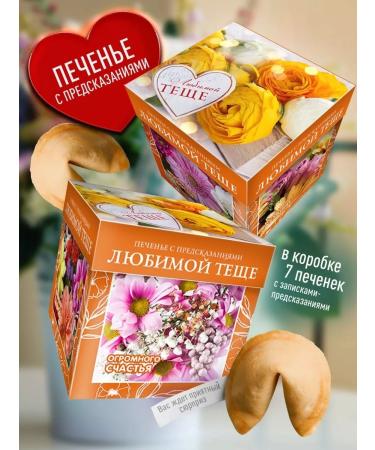 My happiness Cookies "beloved mother -in -law"