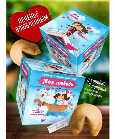 My happiness Gift cookies for loved ones