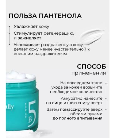 MCNALLY Face cream with panthenol b5 - Buy Online on GoSupps.com