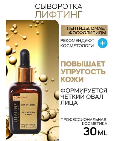 LITALINE Facial serum lifting anti -aging 30ml