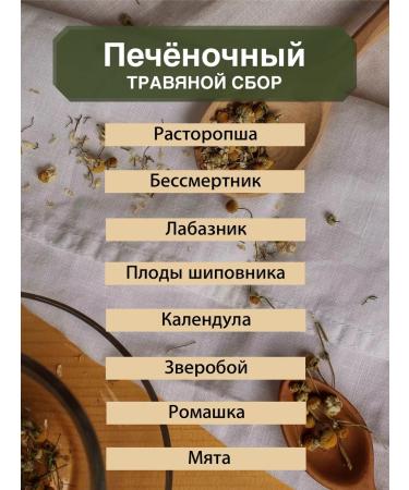 ALTAI SHAMAN The hepatic collection is choleretic - Buy Online on GoSupps.com