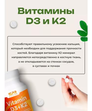 SPR ACTIVE Vitamin D3K2 5000 in tablets - Buy Online on GoSupps.com
