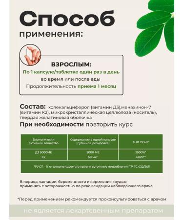 SPR ACTIVE Vitamin D3K2 5000 in tablets - Buy Online on GoSupps.com