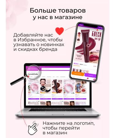 KupiMake Lip gloss transparent with a shade moisturizing glossy - Buy Online on GoSupps.com