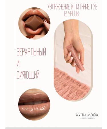 KupiMake Lip gloss transparent with a shade moisturizing glossy - Buy Online on GoSupps.com