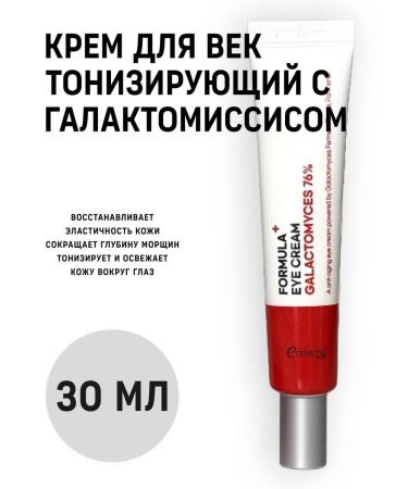 Aesthetic House Galactomyssis cream