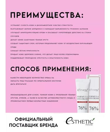 Aesthetic House Galactomyssis cream - Buy Online on GoSupps.com