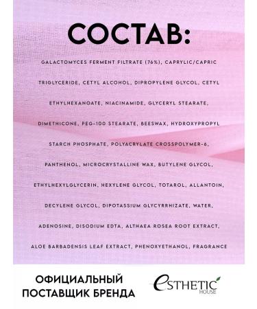 Aesthetic House Galactomyssis cream - Buy Online on GoSupps.com