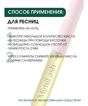 MimiLash Uzma oil for eyelash and eyebrow growth and recovery - Buy Online on GoSupps.com