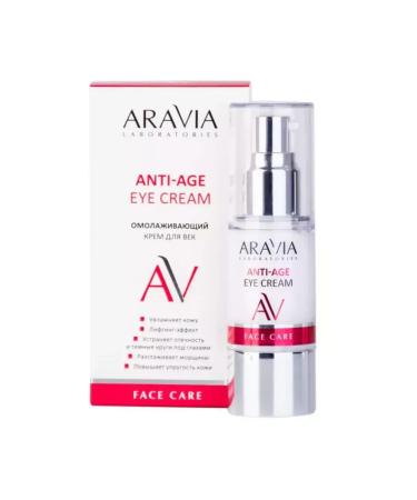 ARAVIA Professional Laboratories rejuvenating eyelids 30 ml