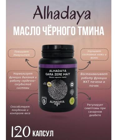 Alhadaya  - Buy Online on GoSupps.com