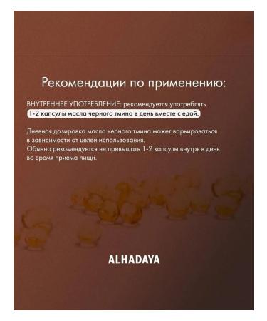 Alhadaya  - Buy Online on GoSupps.com