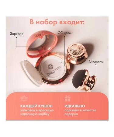 Bogenia Tonal SS face cream kushon 02 - Buy Online on GoSupps.com