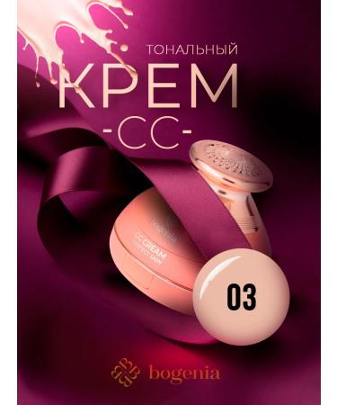 Bogenia Tonal SS face cream kushon 03