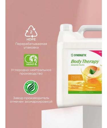 SYNERGETIC Liquid soap Body Therapy ripe melon 5l - Buy Online on GoSupps.com