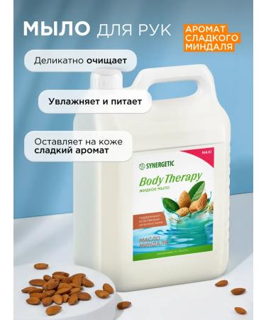 SYNERGETIC Liquid soap Body Therapy Almond oil 5l - Buy Online on GoSupps.com