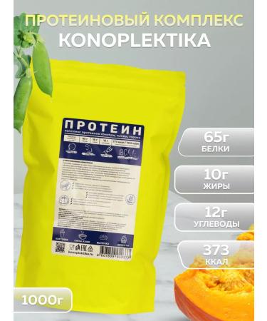 CONOPLECTICS Vegetable protein a complex of hemp peas pumpkins 1 kg - Buy Online on GoSupps.com
