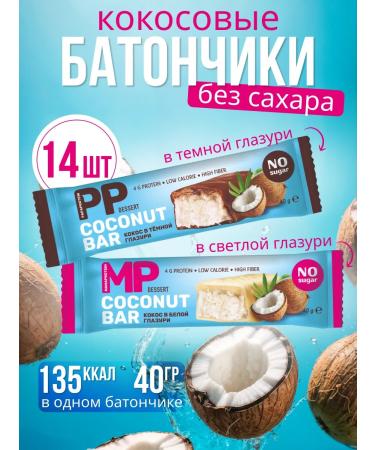 EFFORT Protein bars without sugar 14 pcs