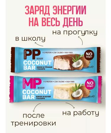EFFORT Protein bars without sugar 14 pcs - Buy Online on GoSupps.com