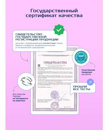 Fliptopia baby Children's cream add -ups for diapers Fliptopia 0+ 75 ml - Buy Online on GoSupps.com