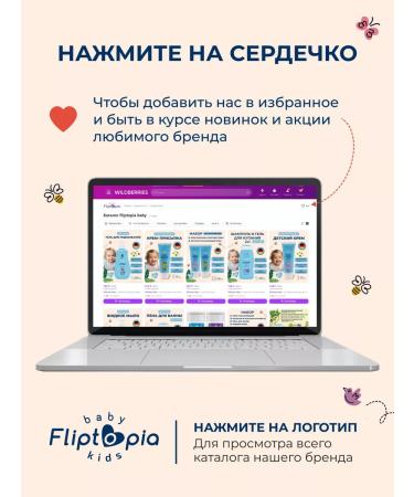 Fliptopia baby Children's cream add -ups for diapers Fliptopia 0+ 75 ml - Buy Online on GoSupps.com