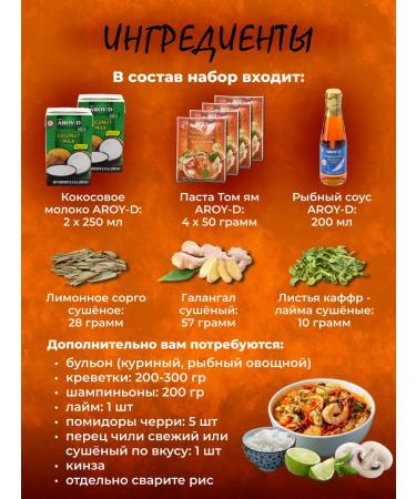 Aroy-D Tom pit set for soup XL - Buy Online on GoSupps.com