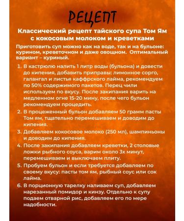 Aroy-D Tom pit set for soup XL - Buy Online on GoSupps.com