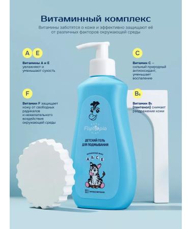 Fliptopia baby Gel for laundering babies Fliptopia 0+ 300 ml - Buy Online on GoSupps.com