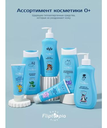 Fliptopia baby Gel for laundering babies Fliptopia 0+ 300 ml - Buy Online on GoSupps.com