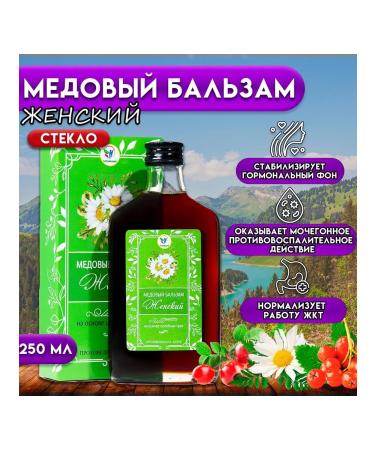 Vitamino Balm honey non -alcoholic female