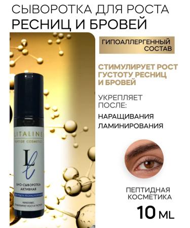 LITALINE Eyelaw and eyebrows growth