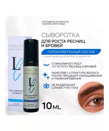 LITALINE Eyelaw and eyebrows growth - Buy Online on GoSupps.com
