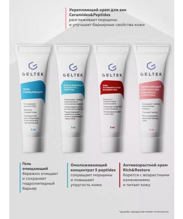 Geltek A set of miniatures to combat age -related changes - Buy Online on GoSupps.com