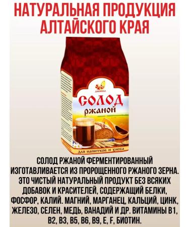 Divinka Rye rye rye fermented 500 g - Buy Online on GoSupps.com