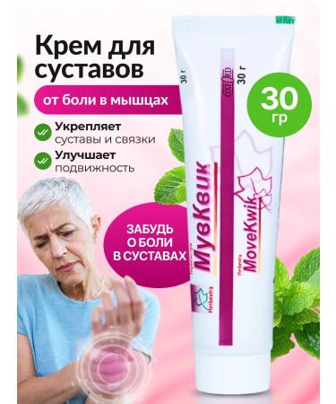 Honey and Jam Ointment for joints and muscles from pain