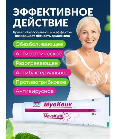 Honey and Jam Ointment for joints and muscles from pain - Buy Online on GoSupps.com