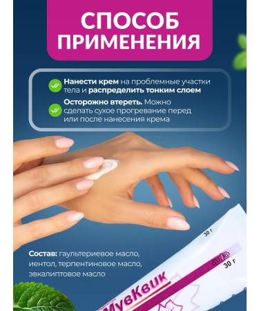 Honey and Jam Ointment for joints and muscles from pain - Buy Online on GoSupps.com