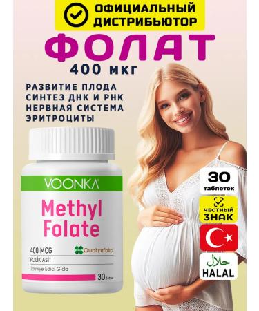 Voonka Folat 400 g for women vitamins for pregnant women