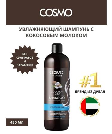 COSMO Salusfund shampoo with coconut milk 480ml