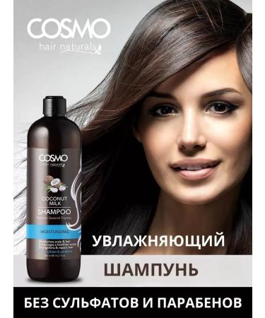 COSMO Salusfund shampoo with coconut milk 480ml - Buy Online on GoSupps.com