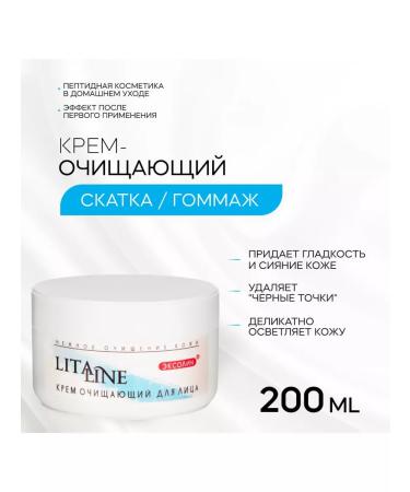 LITALINE Cleaning Cream Gommage Facial Plot 200ml - Buy Online on GoSupps.com