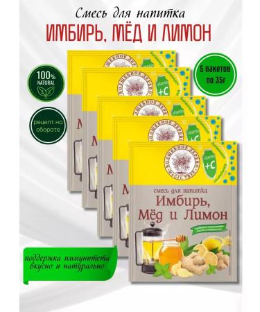Magic Tree A mixture of ginger honey and lemon 5pcs 35g
