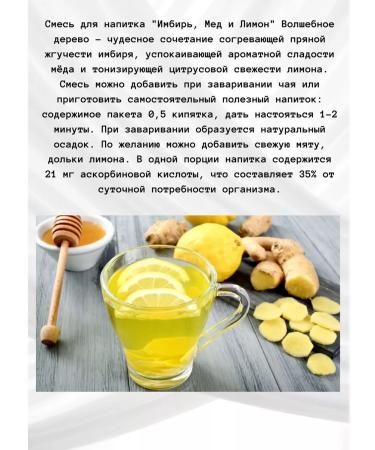 Magic Tree A mixture of ginger honey and lemon 5pcs 35g - Buy Online on GoSupps.com