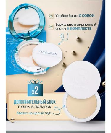 Cosmetics X Facial powder matting collagen - Buy Online on GoSupps.com