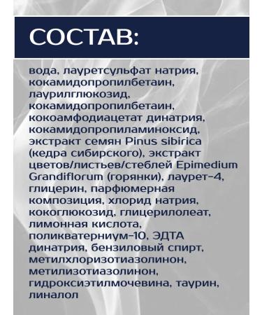 Vitex SHAMPUN shower gel 2B1 sandalwood and tobacco 400 ml - Buy Online on GoSupps.com